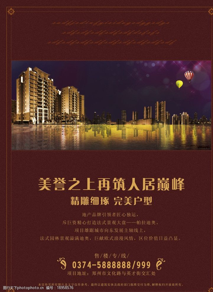 視覺(jué)引力 房地產(chǎn)宣傳頁(yè)圖片在營(yíng)銷(xiāo)策劃中的核心作用與創(chuàng)意實(shí)踐