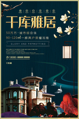 房地產(chǎn)營(yíng)銷(xiāo)策劃 從定位到轉(zhuǎn)化的全流程深度解析