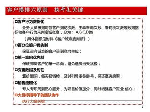 開(kāi)盤(pán)前儲(chǔ)客與客戶(hù)摸排 房地產(chǎn)營(yíng)銷(xiāo)策劃的關(guān)鍵步驟